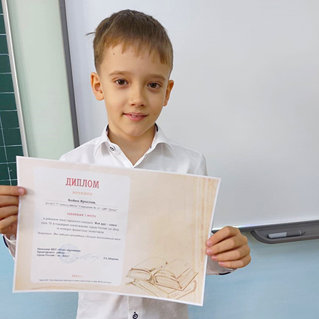 Наш ученик стал лауреатом районного этапа городского конкурса «Мой друг-книга»