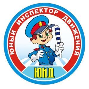 На территории Ростовской области стартует викторина «АВС» по ПДД в режиме онлайн  с участием ЮИДовцев Дона