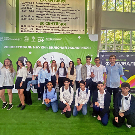 Обучающиеся гимназии приняли участие в VII фестивале «Включай ЭКОлогику!»