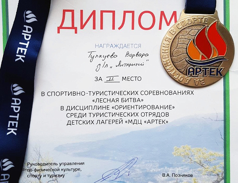 Поздравляем ученицу 10 «А» класса Варвару Тулкуеву с победой в конкурсе