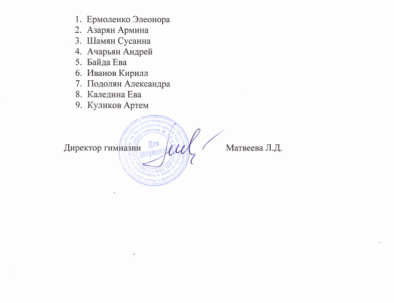 Список поступивших в первый класс на 01.07.2014